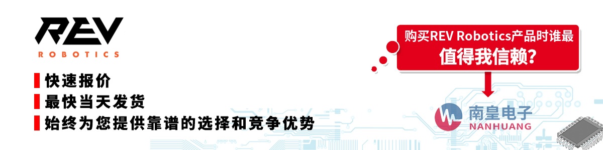 �߱����������ʵ�REV Robotics������-�������ϻʵ������޹�˾
